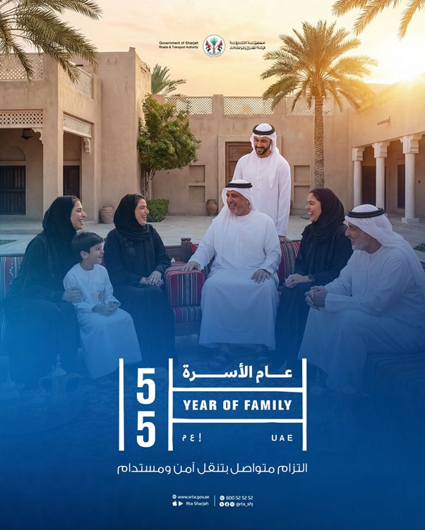  هيئة الطرق والمواصلات بالشارقة تعزز منظومة تنقّل آمن ومستدام تزامنًا مع «عام الأسرة 2026»
