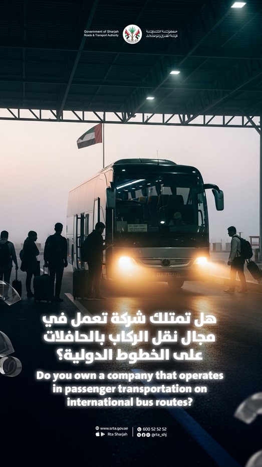 خدمة تجديد نشاط النقل البري لنقل الركاب بالحافلات 