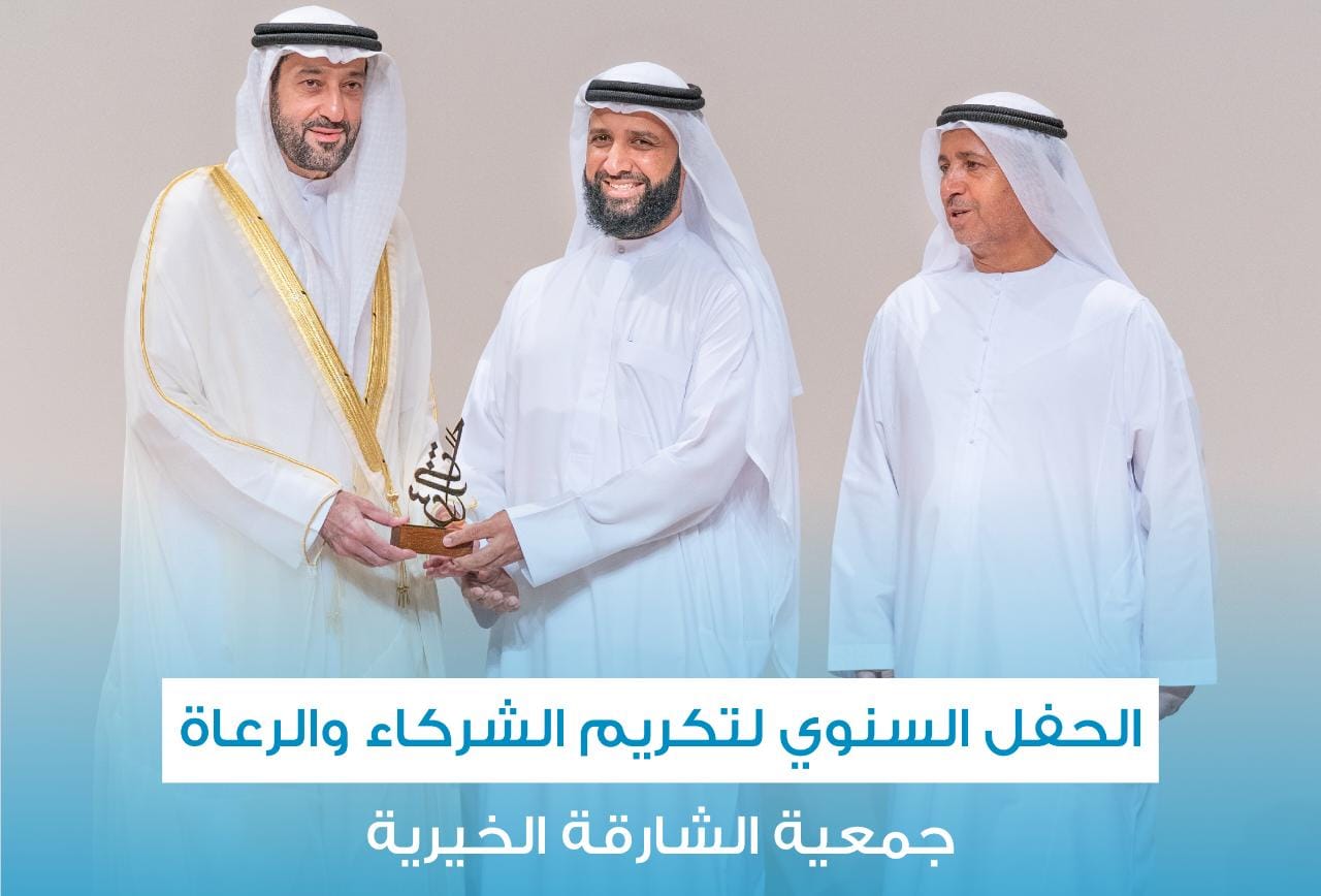 The annual ceremony to honor partners and sponsors of the Sharjah Charity Association