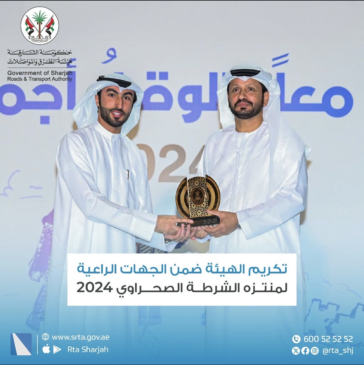 Honoring the Authority as one of the sponsors of Sharjah Desert Park 2024