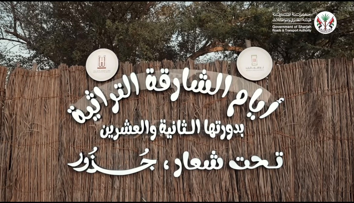 Sharjah Heritage Days – 22nd Edition Under the Theme 'Roots'