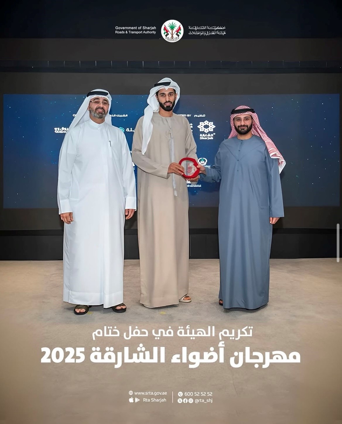 Honoring the Authority at the Closing Ceremony of the Sharjah Light Festival 2025