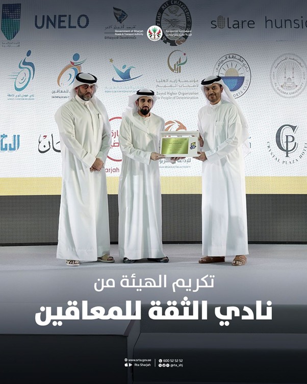 SharjahRTAHonoredAlThiqaClub