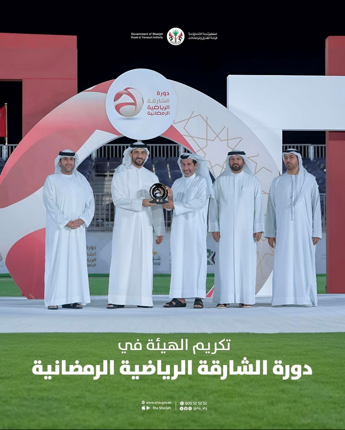 تكريم الهيئة في دورة الشارقة الرياضية الرمضانية