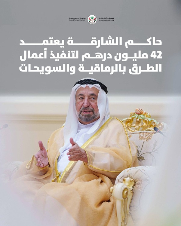 SharjahRulerApproves42MillionRoadWorksAlRamaqiaandAlSuyohat