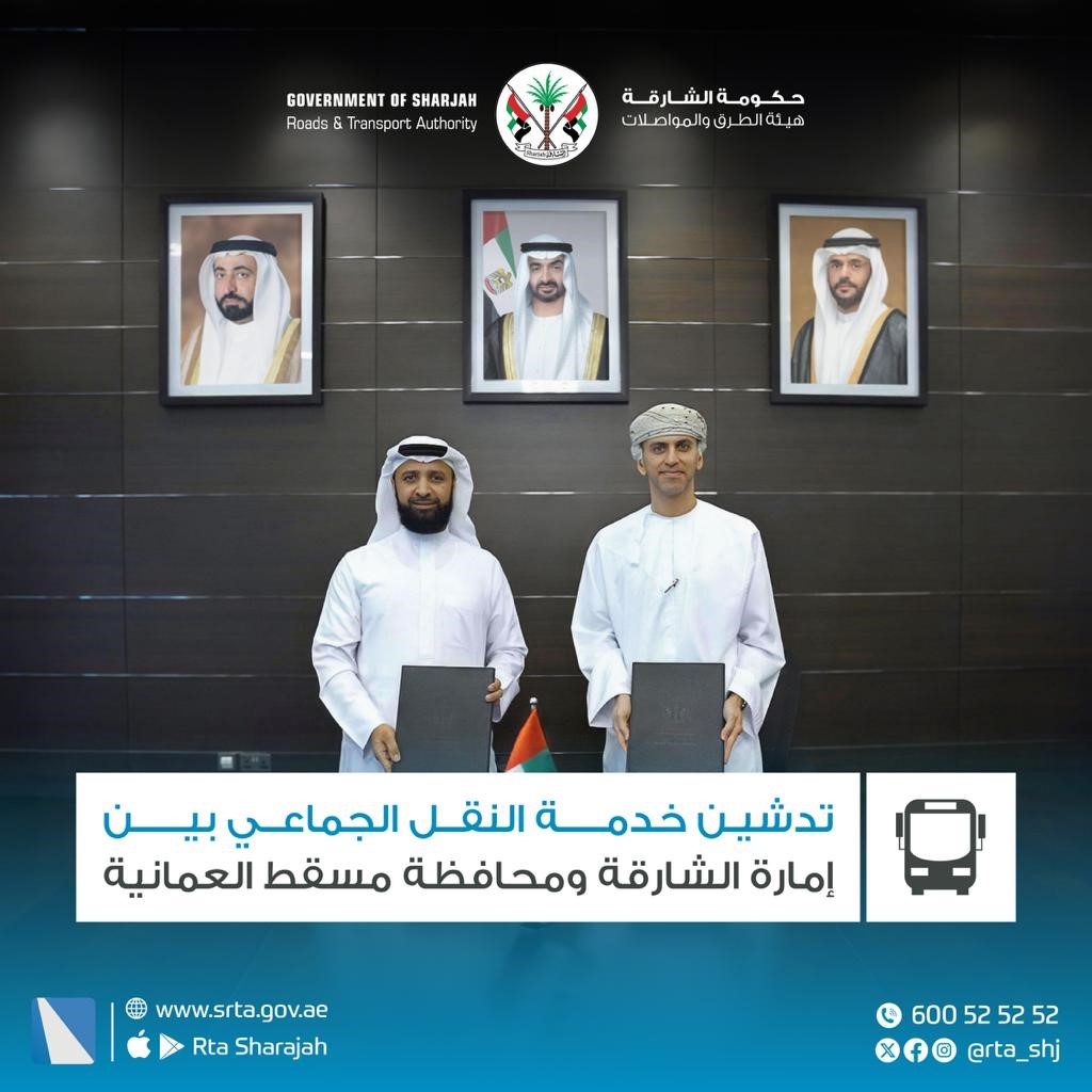 Initiating the public transport service between the Emirate of Sharjah and Muscat Governorate in the Sultanate of Oman