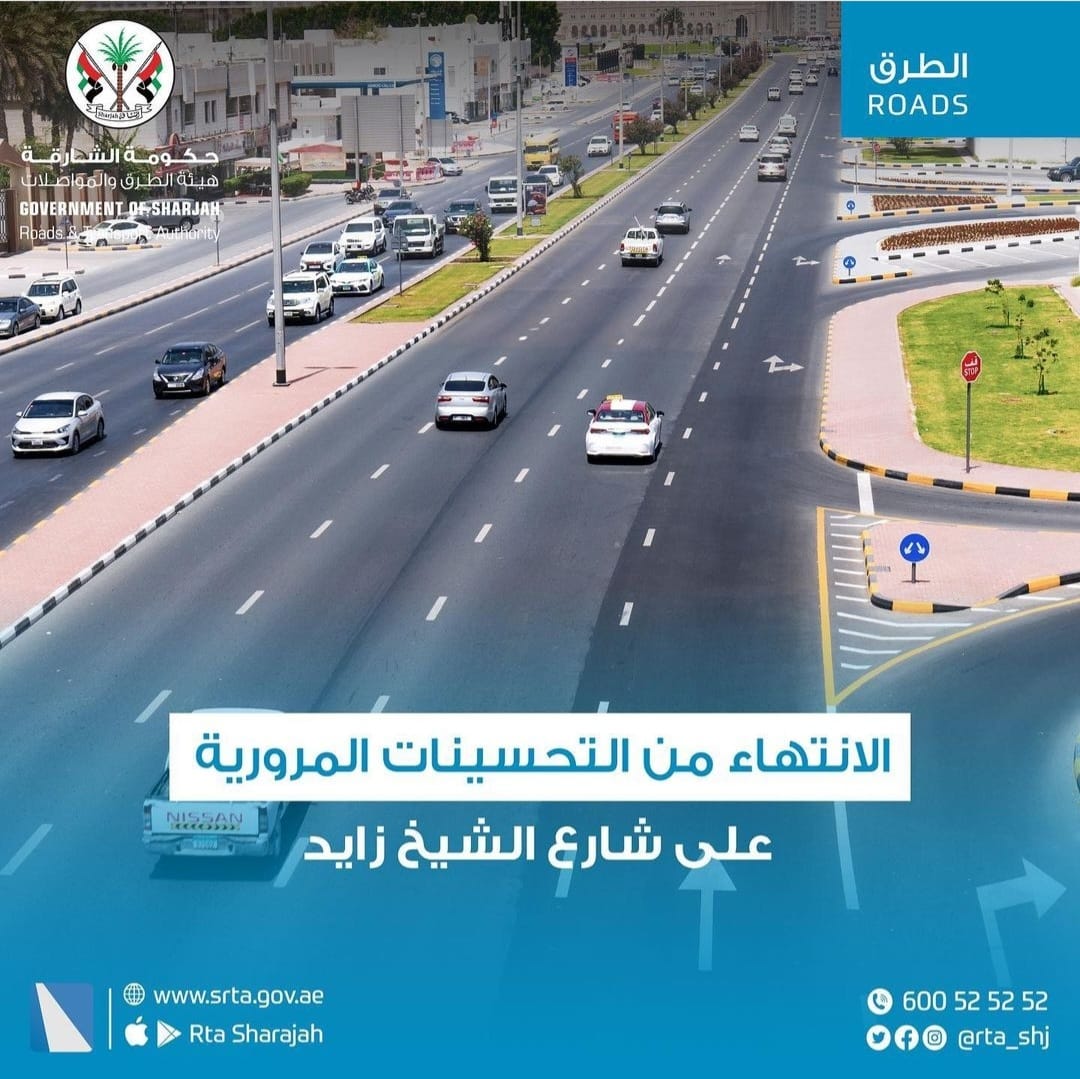 طرق الشارقة» تنفذ تحسينات مرورية على شارع الشيخ زايد