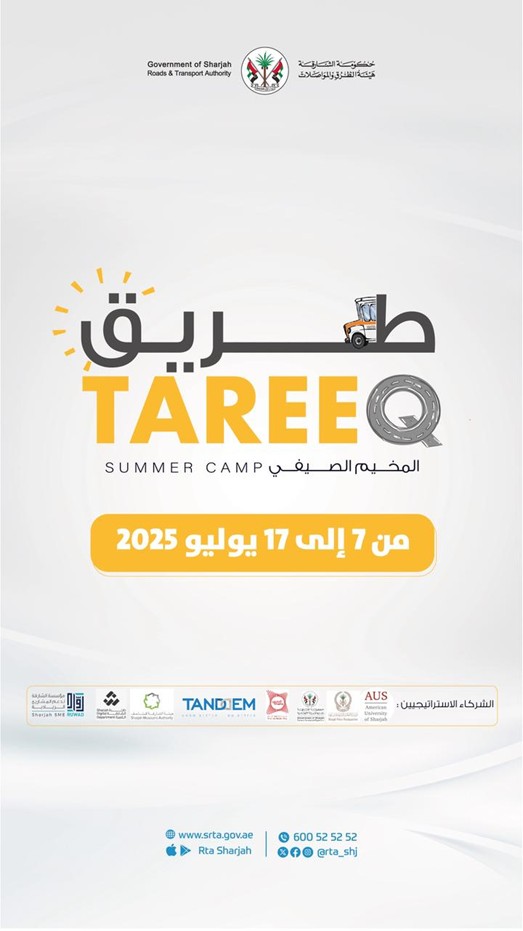 Tareeq