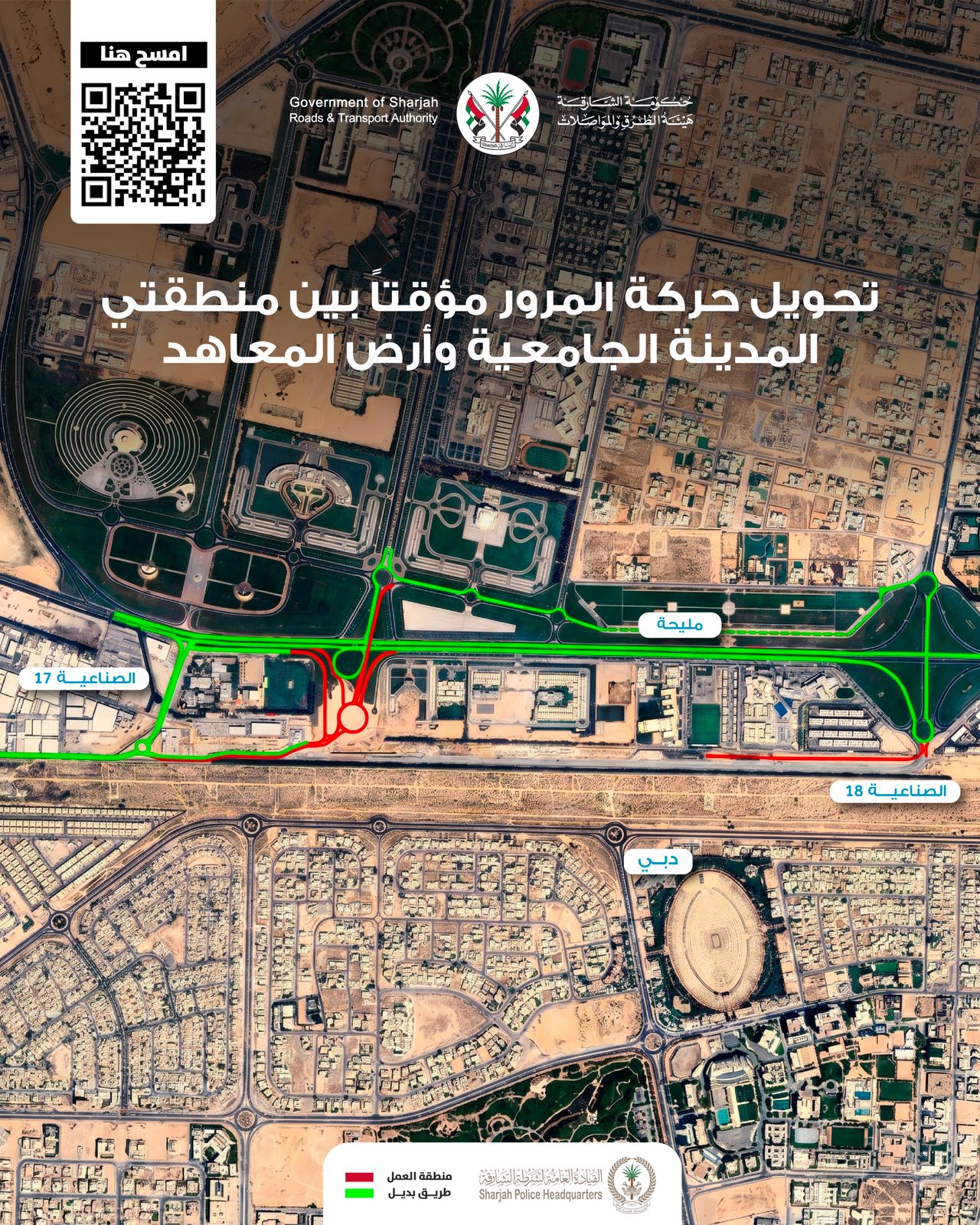 TemporaryTrafficDiversionEtihadRailStationAccessRoads