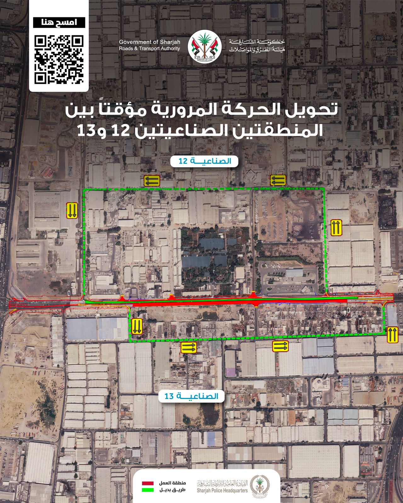 TemporaryTrafficDiversionIndustrialAreas12And13