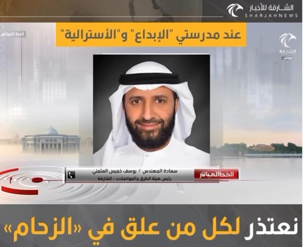 مشروع إنشاء محطة لـ”قطار الاتحاد”