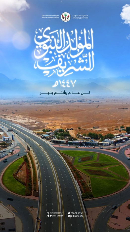 ذكرى المولد النبوي الشريف