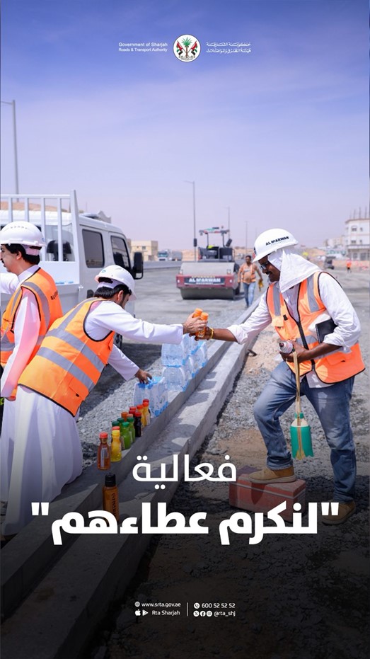 لنكرم عطاءهم