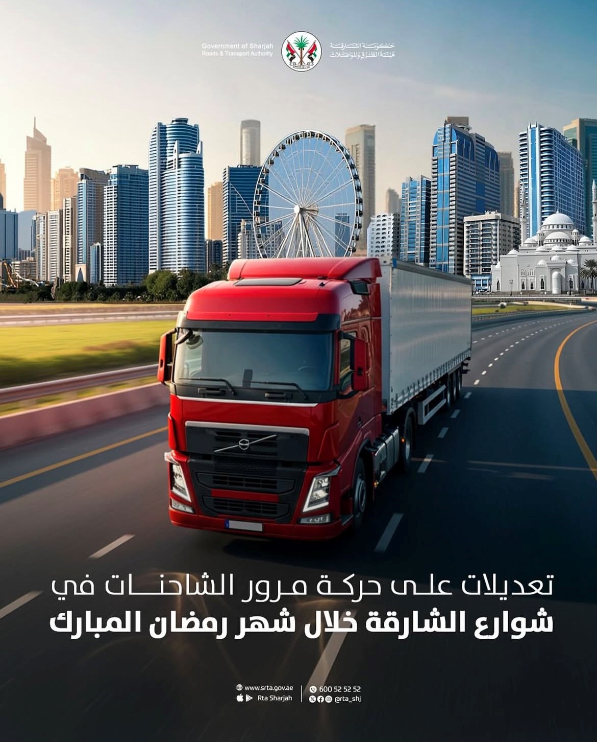 Traffic Adjustments for Trucks in Sharjah During Ramadan