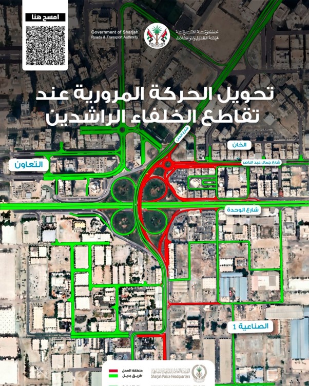 TrafficAdvisoryAlKhulafaAlRashideenIntersection