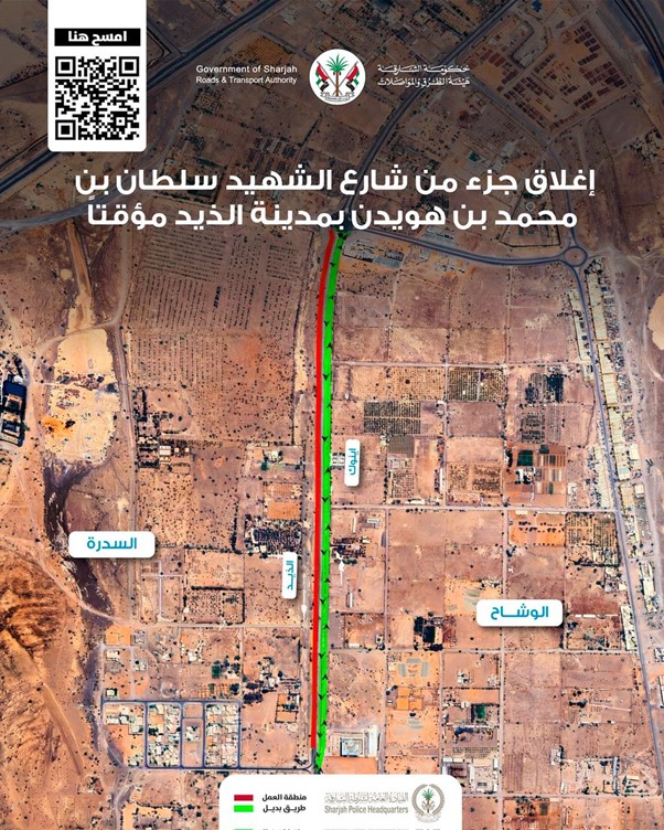 TrafficAdvisoryPartialClosureMartyrSultanBinMohammed