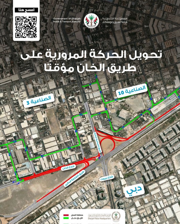 TrafficAdvisoryTemporaryAlKhanRoad