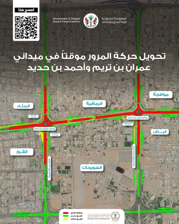 TrafficAdvisoryTemporaryTrafficDiversionImranBinTuraim