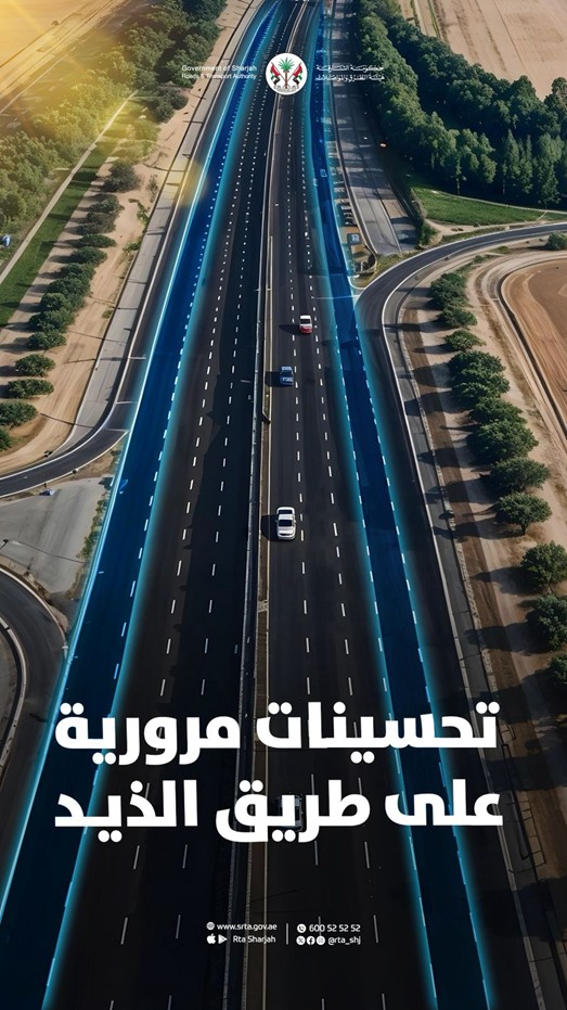 تحسينات مرورية على طريق الذيد