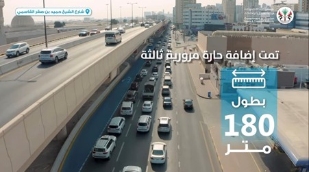  تحسينات مرورية بشارع الشيخ حميد بن صقر القاسمي