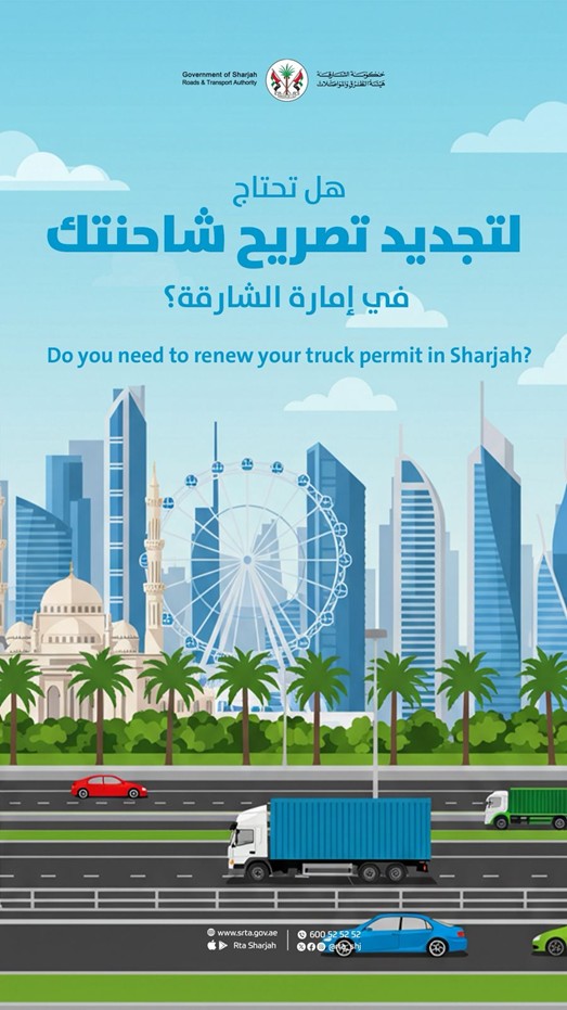 TruckPermitRenewalService