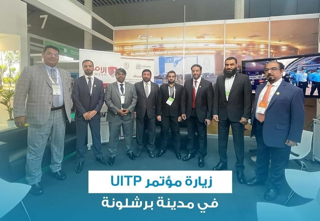 مؤتمر UITP العالمي