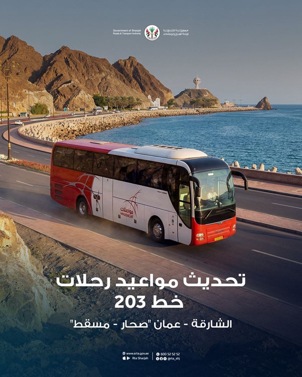UpdatedScheduleForIntercityRouteNo203
