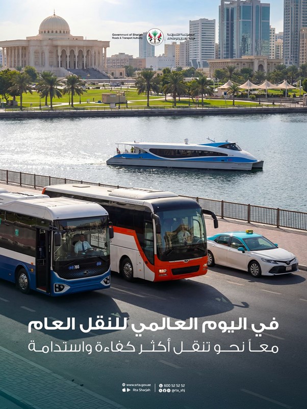  هيئة الطرق والمواصلات بالشارقة تؤكد أهمية النقل العام في «اليوم العالمي للنقل العام