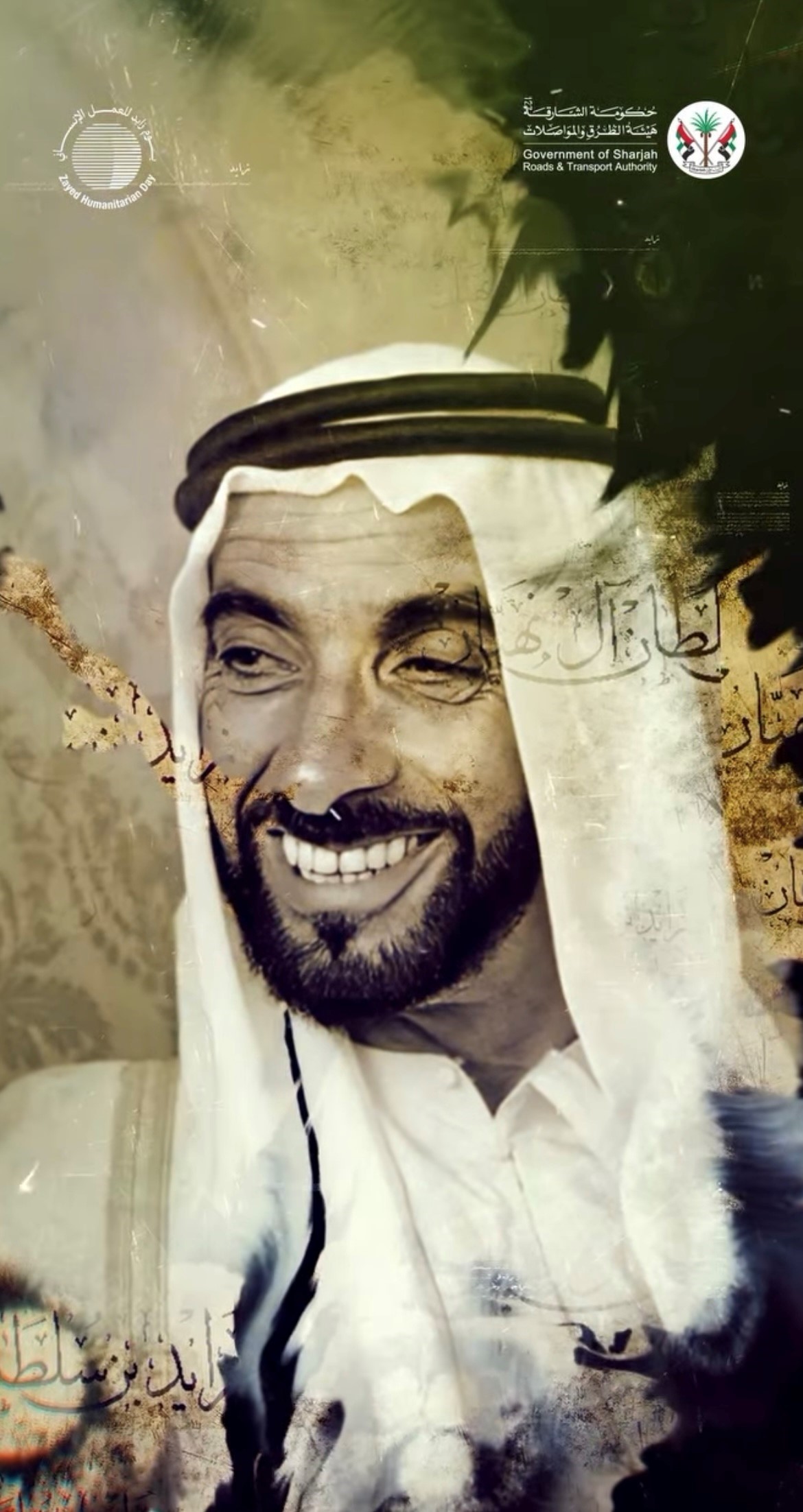 يوم زايد للعمل الإنساني